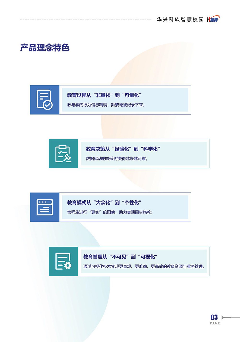 師生“數(shù)字畫像“提升學(xué)校”以數(shù)治理“能力-5.jpg